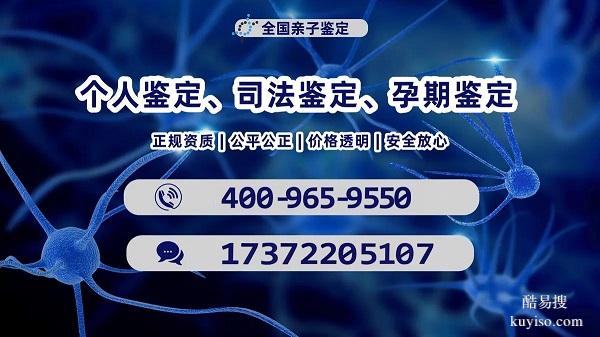 大慶市5家正規(guī)司法上戶口親子鑒定機(jī)構(gòu)公示(附2025年司法鑒定)