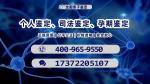 杭州市專業(yè)親子鑒定機(jī)構(gòu)匯總18家附2025年9月鑒定機(jī)構(gòu)地址一覽