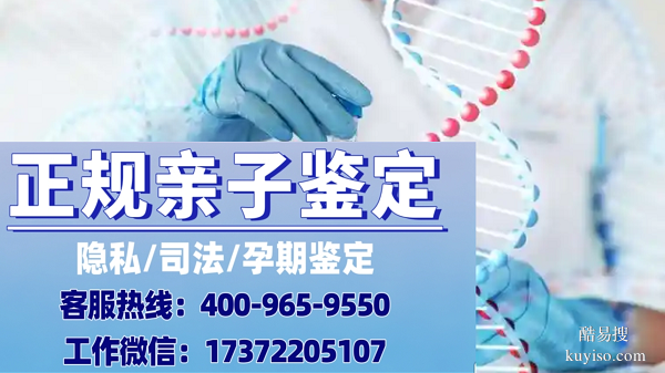 石家莊市12家合法正規(guī)親子鑒定中心地址附10月更新地址匯總