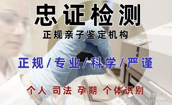 齊齊哈爾可以做正規(guī)親子鑒定機(jī)構(gòu)地址一覽(附2025鑒定機(jī)構(gòu)地址)