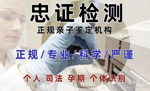 邯鄲市11家親子鑒定正規(guī)機(jī)構(gòu)地址匯總(附2025鑒定收費(fèi)標(biāo)準(zhǔn))