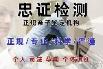 邯鄲市11家親子鑒定正規(guī)機(jī)構(gòu)地址匯總(附2025鑒定收費(fèi)標(biāo)準(zhǔn))