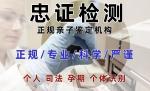 清遠(yuǎn)本地精選可以做正規(guī)親子鑒定地址公開(附2025鑒定機(jī)構(gòu)地址)