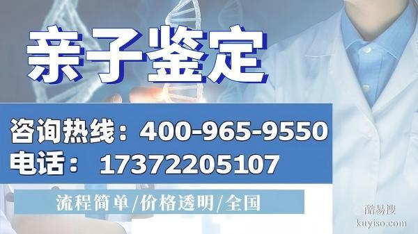 伊犁市9家合法正規(guī)親子鑒定中心地址附10月更新地址匯總