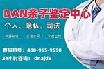 保障!常州市11家正規(guī)親子鑒定中心地址一覽(附2025鑒定機(jī)構(gòu)名單)