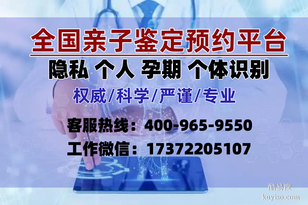 杭州市專業(yè)正規(guī)親子鑒定在哪里做盤點13家_附10月更新地址