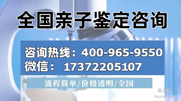 盤點!福州市23家正規(guī)親子鑒定的機構名單(附2025年鑒定機構地址)