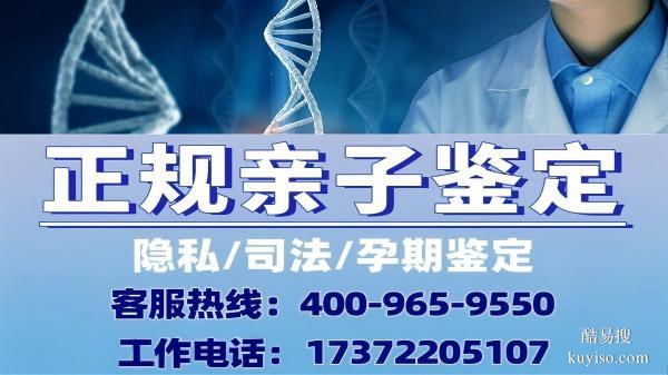 伊犁市9家合法正規(guī)親子鑒定中心地址附10月更新地址匯總
