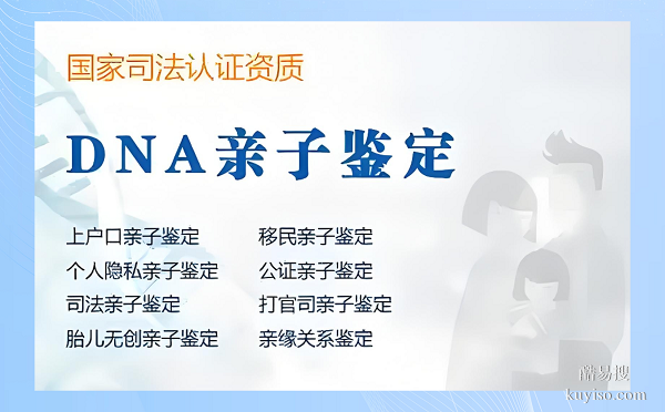 青島市8所上戶口司法親子鑒定在哪里做附2025最新鑒定地址匯總