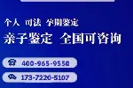 臨沂市22家專業(yè)親子鑒定中心名單一覽(附2025正規(guī)鑒定機(jī)構(gòu)匯總)