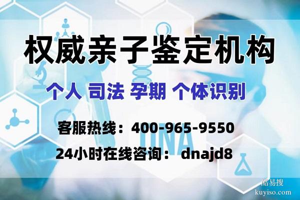 蘭州市合法親子鑒定在哪可以做共11家附2025年10月鑒定地址