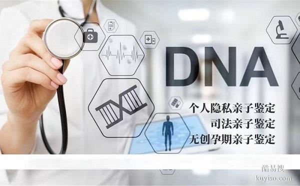 齊齊哈爾可以做正規(guī)親子鑒定機(jī)構(gòu)地址一覽(附2025鑒定機(jī)構(gòu)地址)