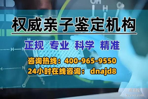 蘭州市合法親子鑒定在哪可以做共11家附2025年10月鑒定地址