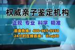 銀川市13家正規(guī)親子鑒定機(jī)構(gòu)一覽附2025鑒定地址查詢(xún)