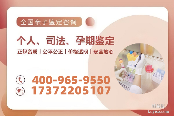 金華11家權(quán)威親子鑒定機構(gòu)名單推薦(附2025年鑒定機構(gòu)地址匯總)