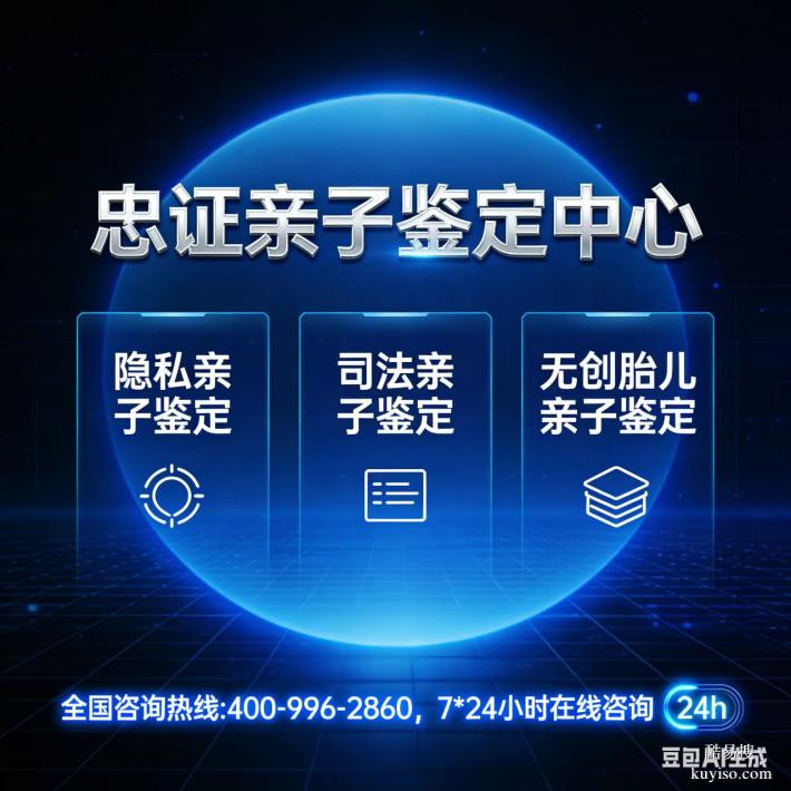 明溪縣正規(guī)隱私親子鑒定機構(gòu)地址查詢