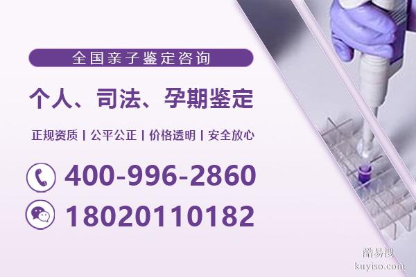 六安正規(guī)資深親子鑒定機(jī)構(gòu)地址在哪里？