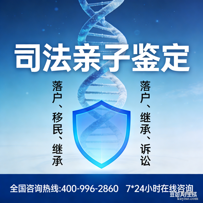 明溪縣正規(guī)隱私親子鑒定機構(gòu)地址查詢