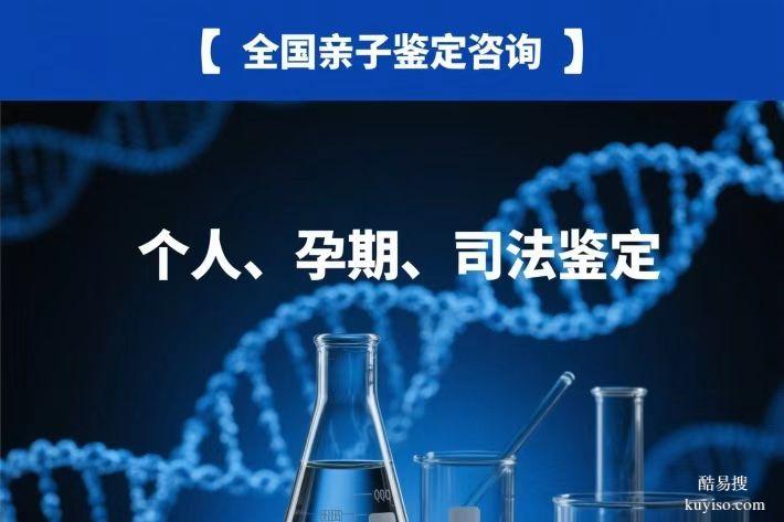 英德市本地正規(guī)孕期產(chǎn)前親子鑒定怎么做？附辦理流程指南