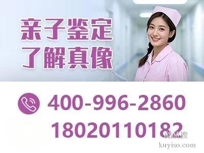 淮北市親子鑒定中心機構(gòu)i地址在哪里？