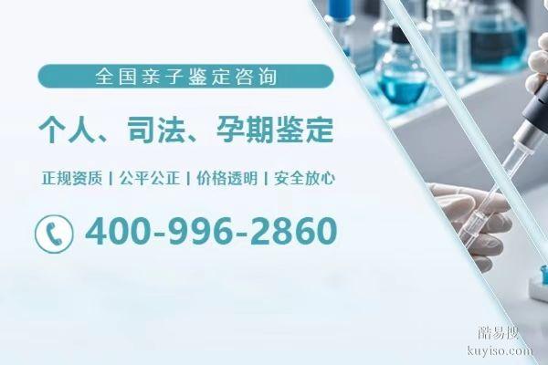 淮北市親子鑒定中心機構(gòu)i地址在哪里？