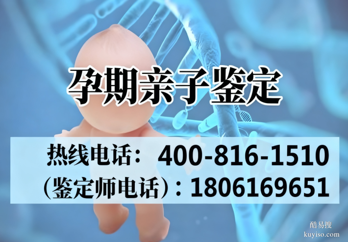 上饒親子鑒定中心名單附2025年鑒定機(jī)構(gòu)推薦