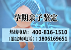 上饒親子鑒定中心名單附2025年鑒定機(jī)構(gòu)推薦