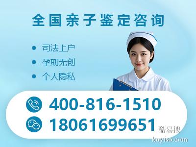 蚌埠哪些情況需要做親子鑒定？蚌埠親子鑒定在哪里做？