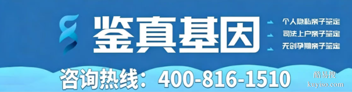 輝縣市親子鑒定機(jī)構(gòu)地址在哪里詳看地址2025版