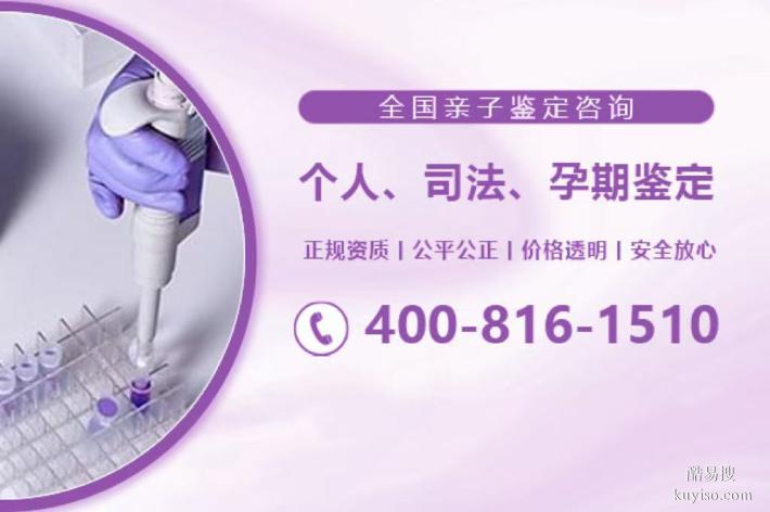 南昌司法上戶口親子鑒定多少錢一次