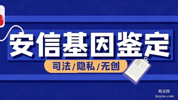 英德市親子鑒定中心機(jī)構(gòu)名單一覽附2025年匯總鑒定