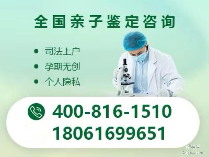 哈爾濱香坊區(qū)親子鑒定去哪里做正規(guī)匯總13家中心地址