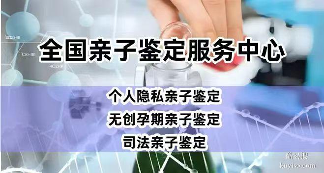 錦州市權(quán)威親子鑒定中心大全-共11家(附2025年鑒定機(jī)構(gòu)地址)