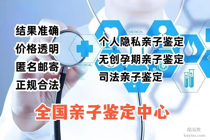 哈爾濱道里區(qū)可以做親子鑒定的22家中心合集（附2025年匯總鑒定
