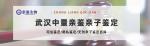 湖北武漢孕期親子鑒定在哪里做? (附2025定地址詳情)