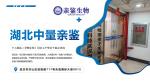 流程拆解！湖北省孝感市匿名親子鑒定機(jī)構(gòu)大全（附鑒定攻略）