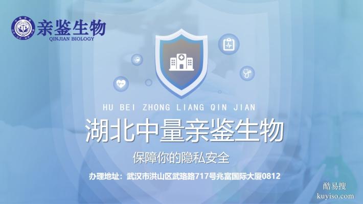 仙桃本地精選親子鑒定中心名錄匯總（附2025年鑒定指南）