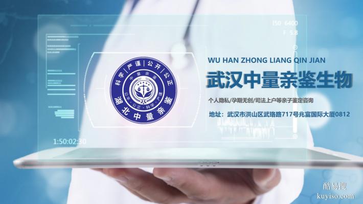 武漢市個人親子鑒定中心名單一覽(附2025年鑒定匯總查詢)