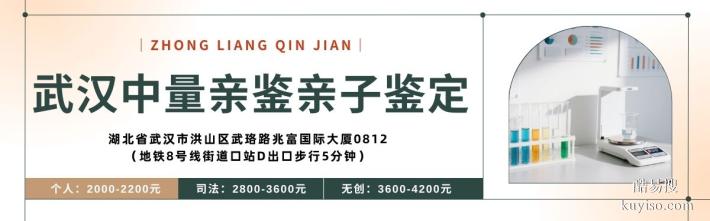 避坑！武漢市正規(guī)親子鑒定中心地址匯總（附鑒定名單）
