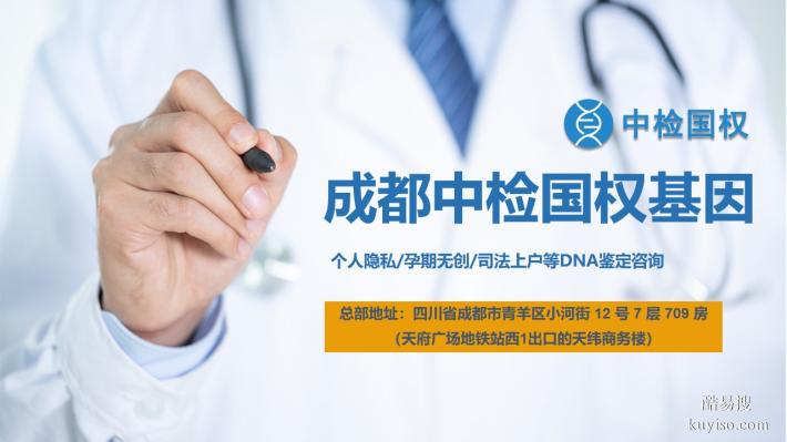 成都高新區(qū)正規(guī)親子鑒定費(fèi)用明細(xì)（附2025年整理機(jī)構(gòu)地址）
