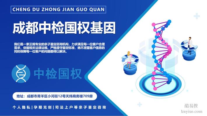 成都司法上戶口親子鑒定中心匯總(附2025辦理攻略）