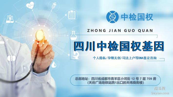 碼??！樂山市個人親子鑒定機構(gòu)匯總（附2025年10月鑒定）