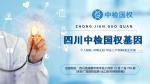自貢全市個人親子關系鑒定正規(guī)機構大全（附2025年匯總鑒定）