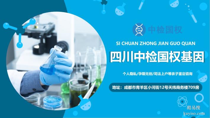 保障!瀘州市6家正規(guī)親子鑒定中心地址一覽(附2025鑒定機(jī)構(gòu)名單)
