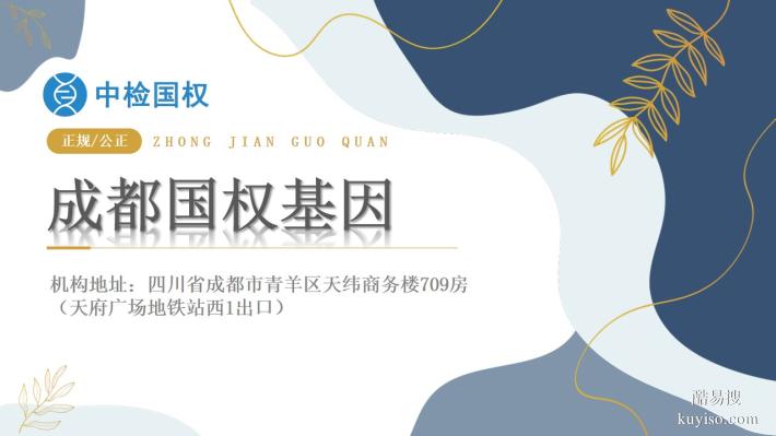成都市10所個人親子鑒定中心大全（附2025年正規(guī)機構）