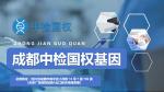 收藏！成都市親子鑒定7家機(jī)構(gòu)名單大全（2025年鑒定地址匯總）