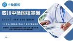 巴中市優(yōu)質(zhì)親子鑒定機(jī)構(gòu)完整名單（附親子鑒定注意事項(xiàng)）