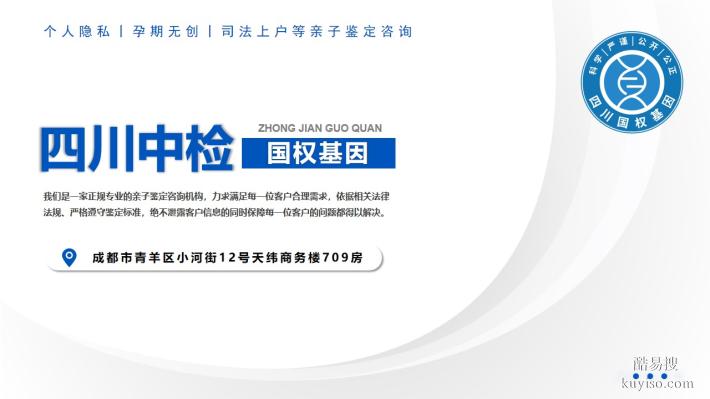 發(fā)布！瀘州可信親子鑒定機(jī)構(gòu)地址匯總（2025新版）