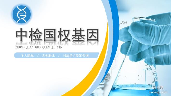四川省可以做親子鑒定的機構(gòu)地址一覽（附2025年鑒定匯總）