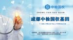 成都天府新區(qū)可以做親子鑒定的機(jī)構(gòu)收錄（附2025年中心匯總）